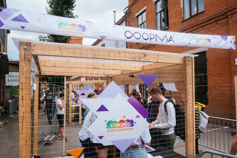 Фестиваль Форма 2019 - фото №4 на Nethouse.Академия