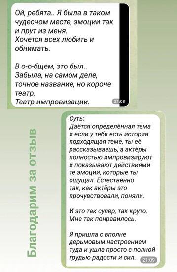 «Дайте мне шанс!» - фото №6 на Nethouse.Академия