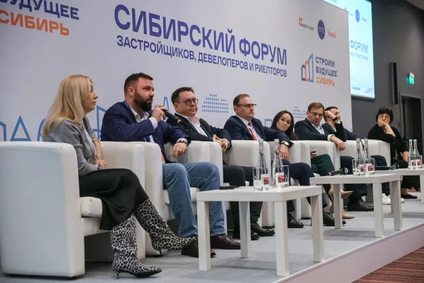 Сибирский форум девелоперов, застройщиков и риелторов - фото №11 на Nethouse.Академия