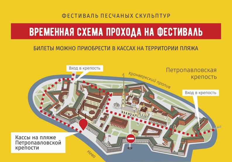 Карта петропавловской крепости в санкт петербурге схема