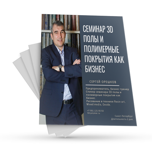 Event speaker