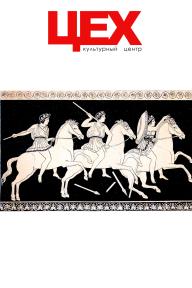 История искусств. Лекция "Искусство эллинизма. Продолжение"