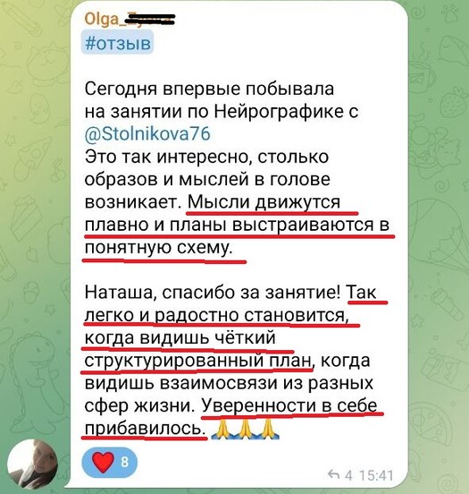 Создай твой