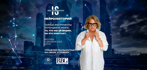 Московский этап 