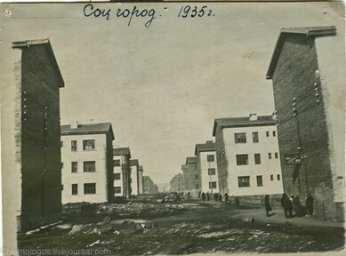 Соцгород - проект-утопия или советские казармы
