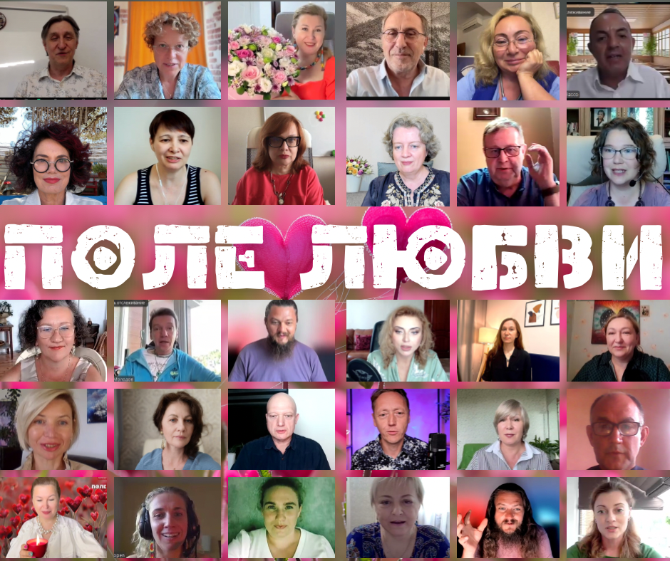 I Онлайн Конференция практик выхода из предательства "ДАры преДАтельства" - фото №11 на Nethouse.Академия