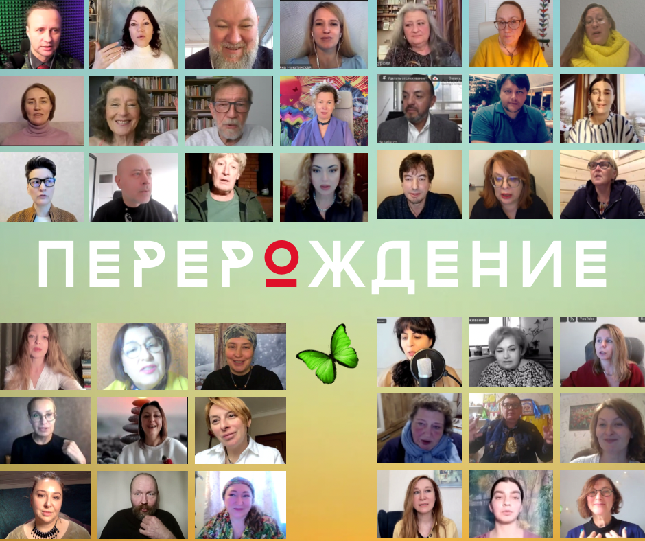 I Онлайн Конференция практик выхода из предательства "ДАры преДАтельства" - фото №14 на Nethouse.Академия