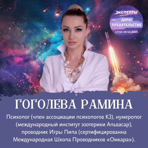 Event speaker