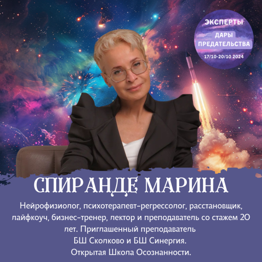 Event speaker