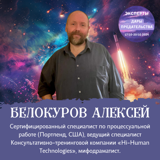 Event speaker