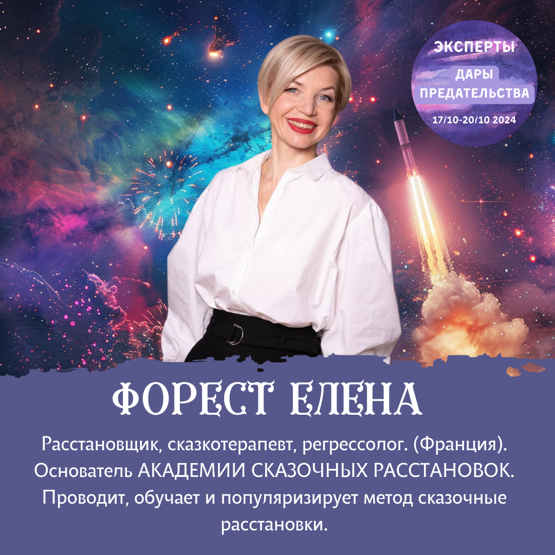 Event speaker