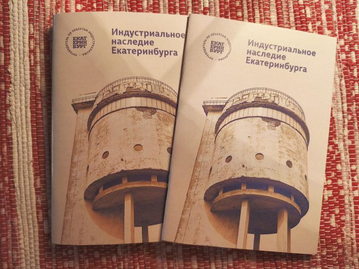 Первые во всём. Индустриальное наследие Екатеринбурга - фото №3 Первые во всём. Индустриальное наследие Екатеринбурга - фото №3 на Nethouse.Академия