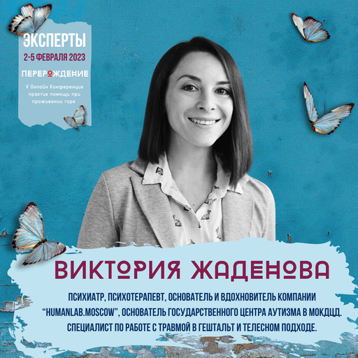 Event speaker