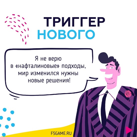 Trigger phrase. Триггеры продаж. Психологические триггеры. Слова триггеры. Триггер это в психологии.