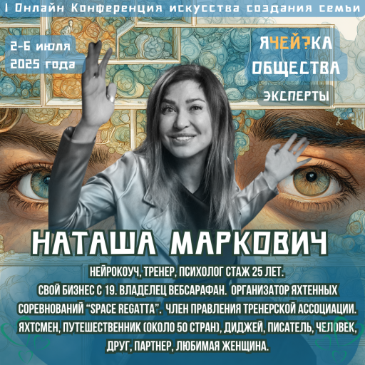 Event speaker