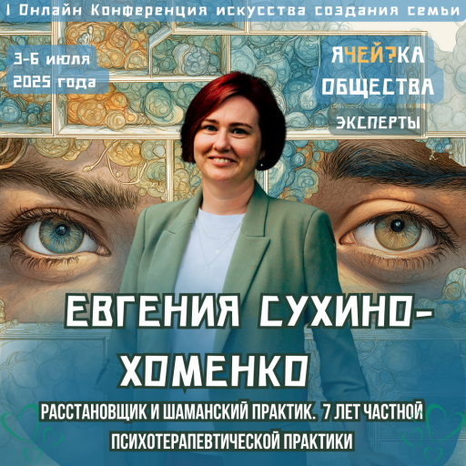 Event speaker