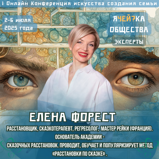 Event speaker