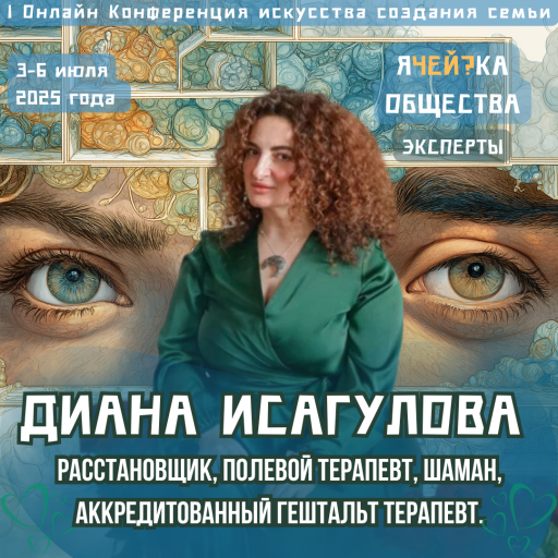 Event speaker