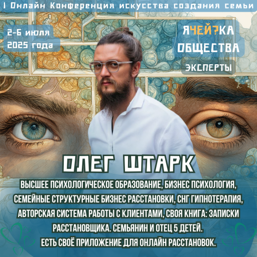 Event speaker