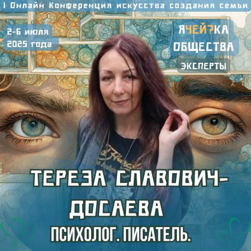 Event speaker