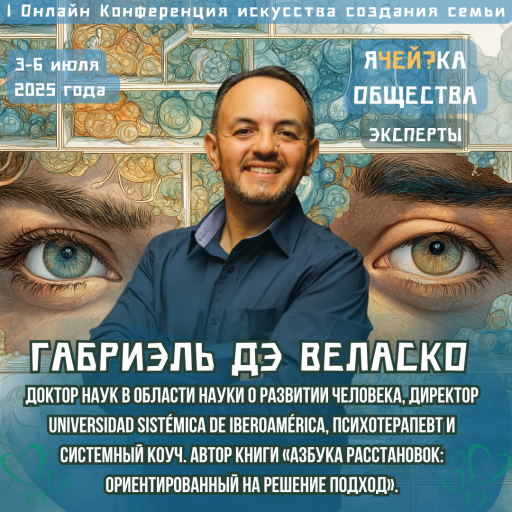 Event speaker