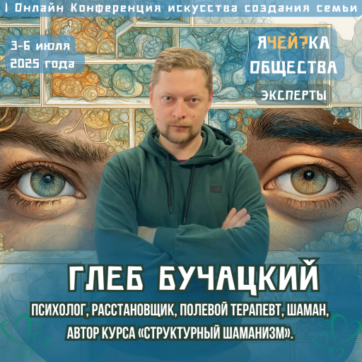 Event speaker