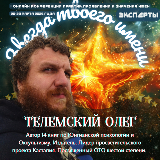Event speaker