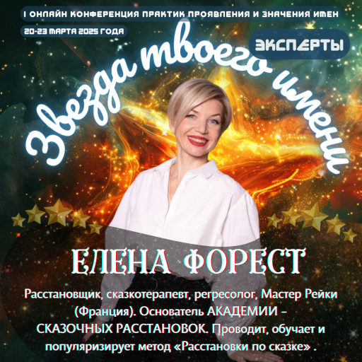 Event speaker