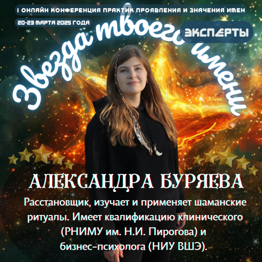 Event speaker