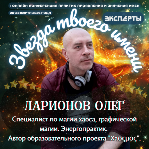 Event speaker