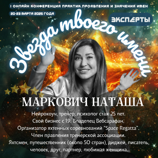 Event speaker