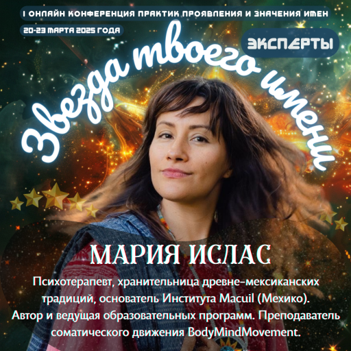 Event speaker