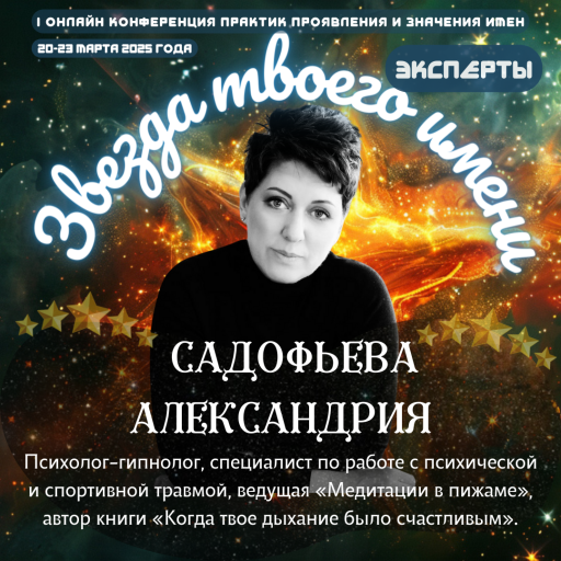 Event speaker