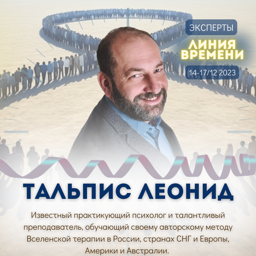 Event speaker