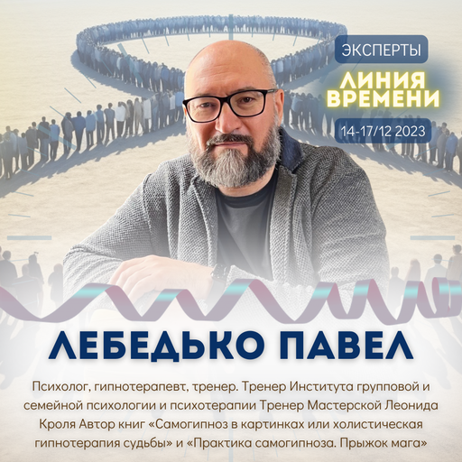 Event speaker