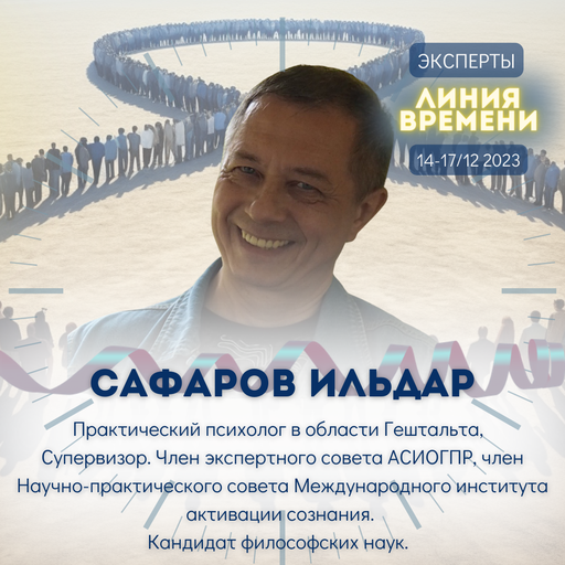 Event speaker