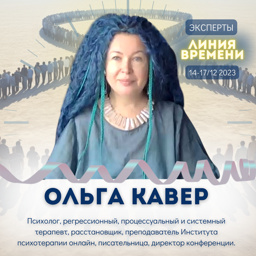 Event speaker