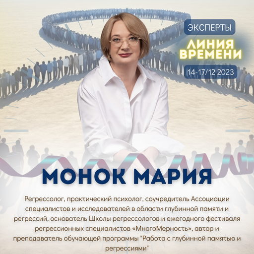 Event speaker