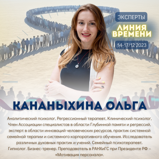Event speaker