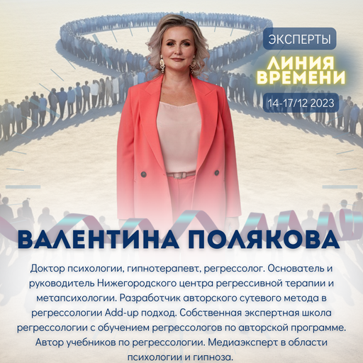 Event speaker