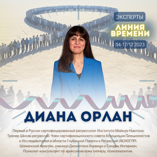 Event speaker