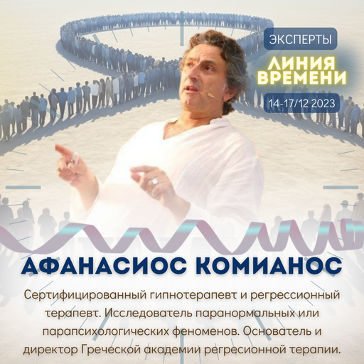 Event speaker
