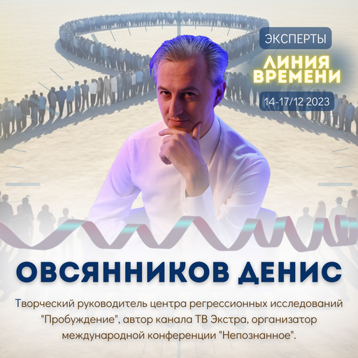 Event speaker