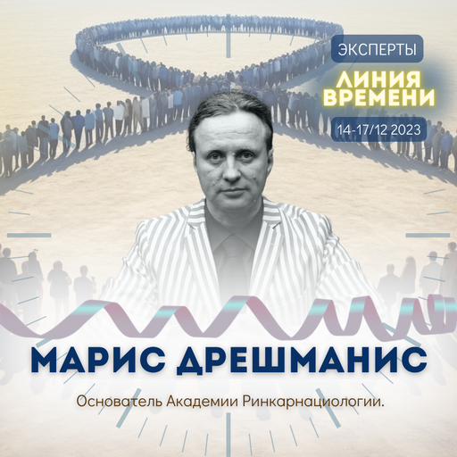 Event speaker