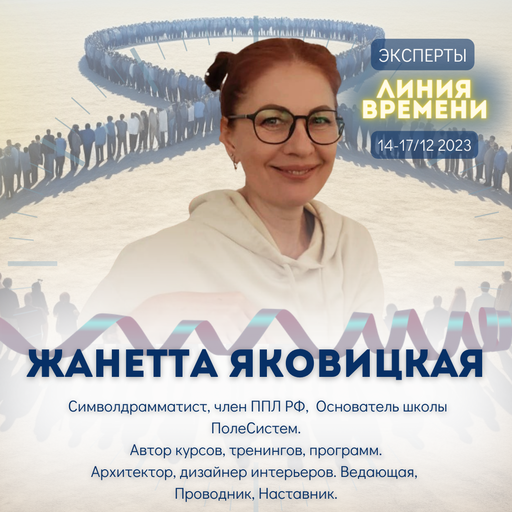 Event speaker