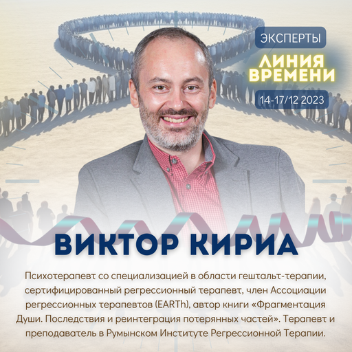 Event speaker