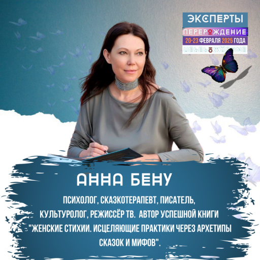 Event speaker