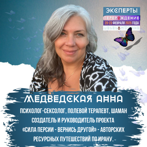 Event speaker