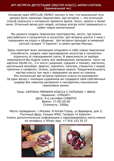 АРТ-ВСТРЕЧА "ИНТЕРЬЕРНАЯ ЖИВОПИСЬ"_4 - фото №2 на Nethouse.Академия