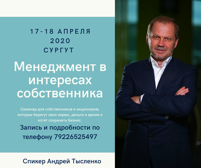 "Менеджмент в интересах собственника"/ Семинар о том, как резко повысить эффективность компании - при одновременном снижении затрат - фото №4 "Менеджмент в интересах собственника"/ Семинар о том, как резко повысить эффективность компании - при одновременном снижении затрат - фото №4 на Nethouse.События